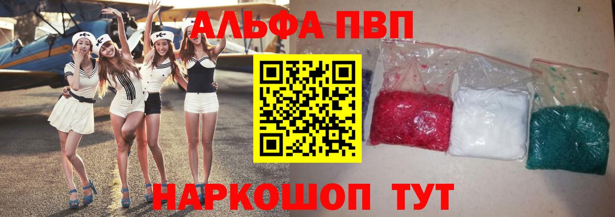 APVP Соль  Вход с VPN  Татарск  А ПВП кристаллы  Alpha-PVP мука 