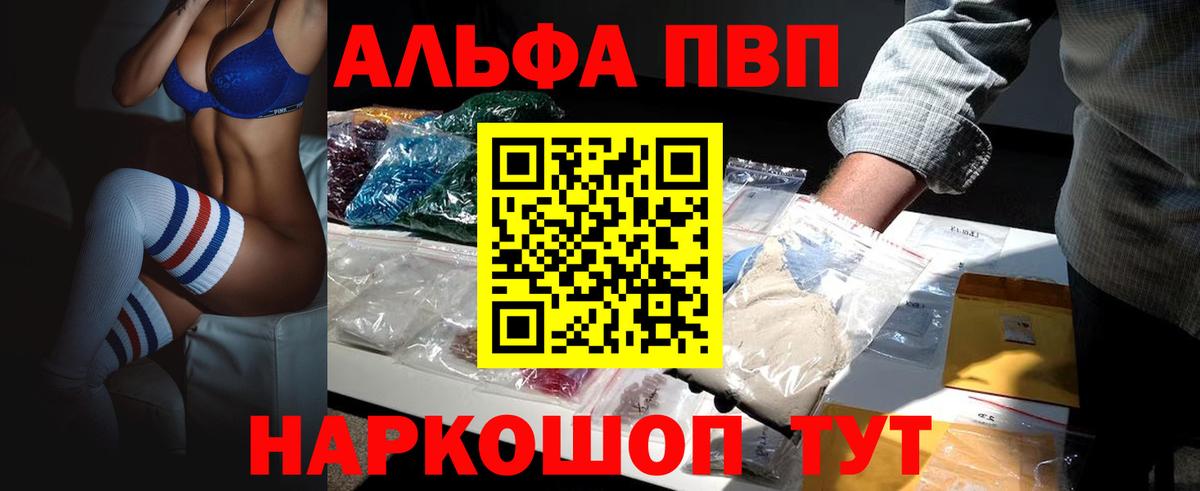 Альфа ПВП мука Татарск