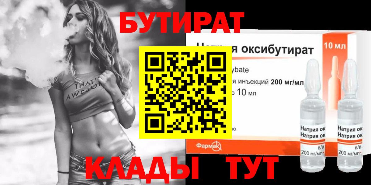 Татарск  БУТИРАТ BDO  Вход с VPN 