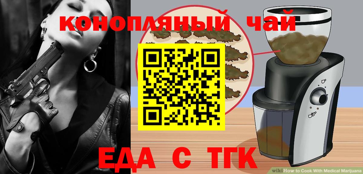 Cannafood марихуана  Вход с VPN  Татарск 