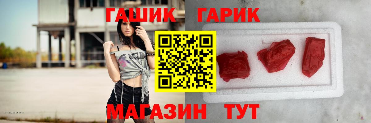 Татарск  ГАШ Cannabis  Вход с VPN  ГАШИШ AMNESIA HAZE 