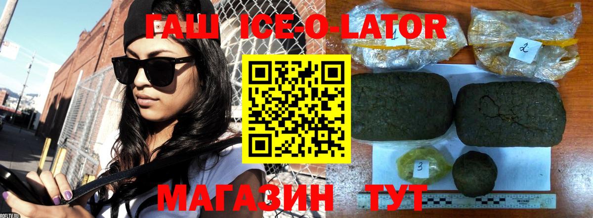 Гашиш Изолятор Татарск