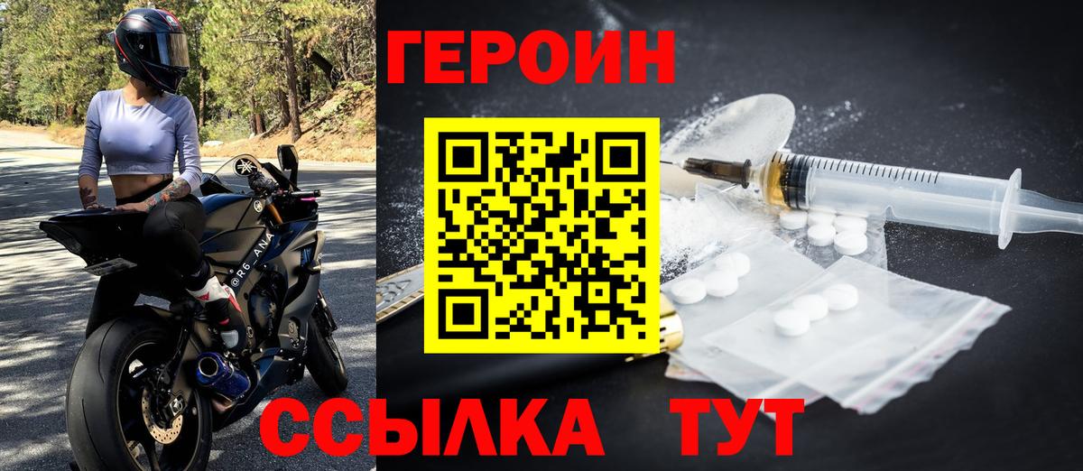 Татарск  ГЕРОИН  Вход с VPN  ГЕРОИН гречка 