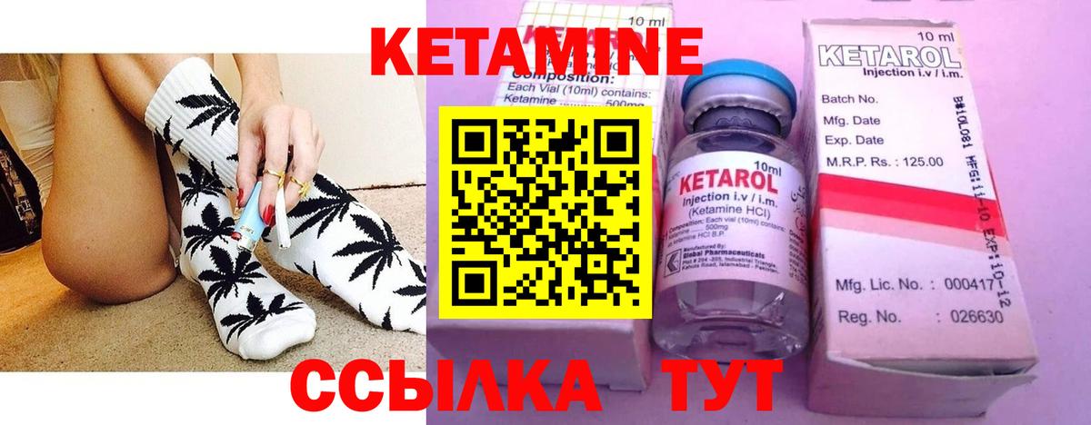 Кетамин ketamine Татарск