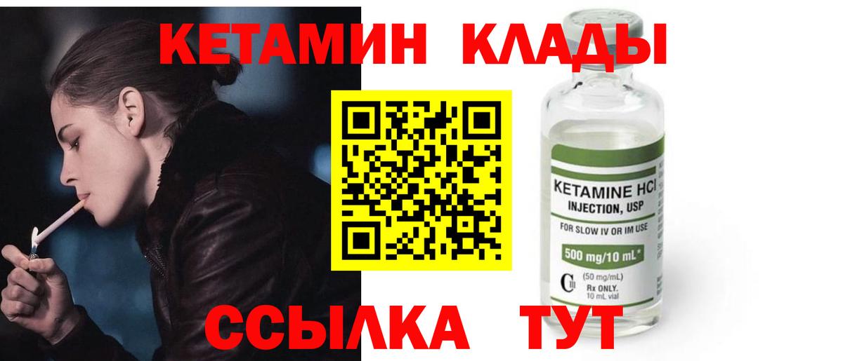 КЕТАМИН VHQ  Вход с VPN  Татарск  Кетамин ketamine 