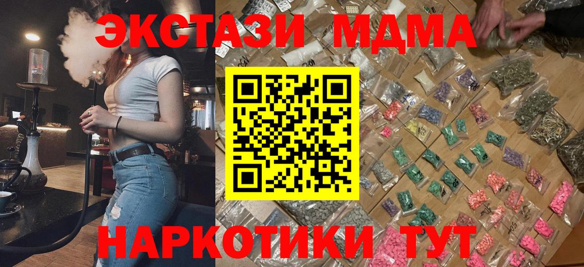 МДМА кристаллы Татарск