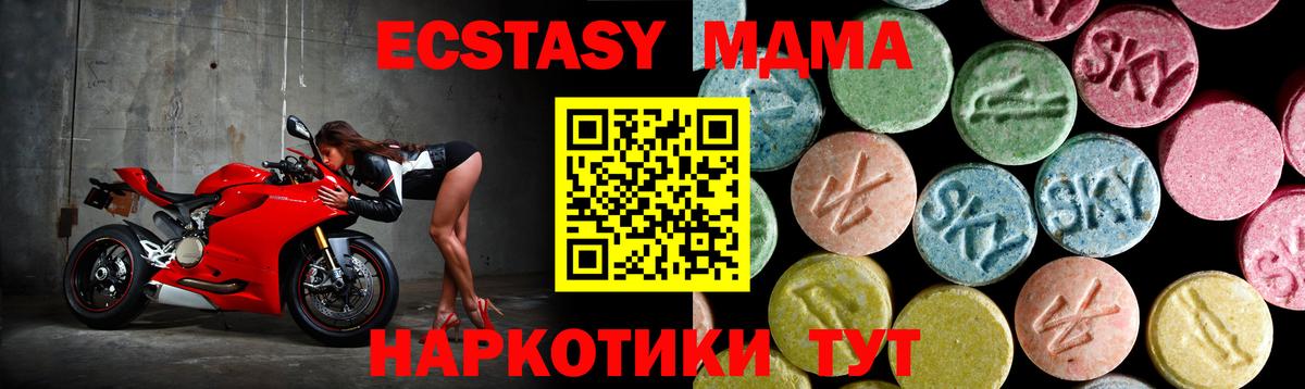MDMA  МДМА Molly  Татарск  Вход с VPN  МДМА кристаллы 