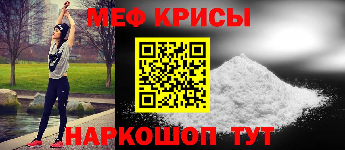 МЕФ  Татарск