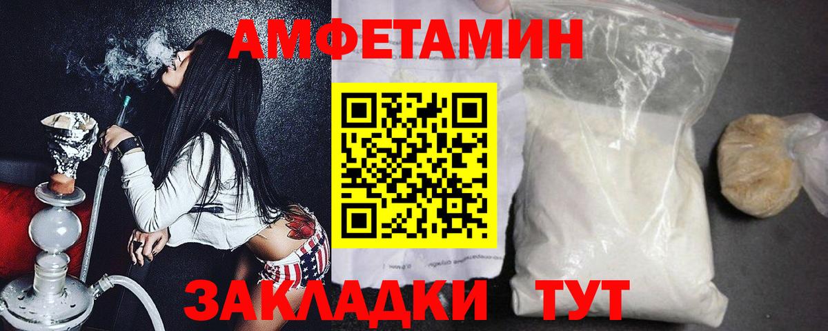 Первитин Methamphetamine Татарск