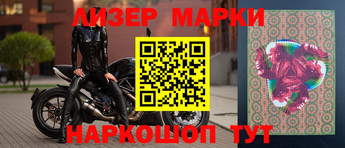 Татарск  Марки NBOMe  Марки 25I-NBOMe 1,8мг  Вход с VPN  Марки 25I-NBOMe 1,8мг 