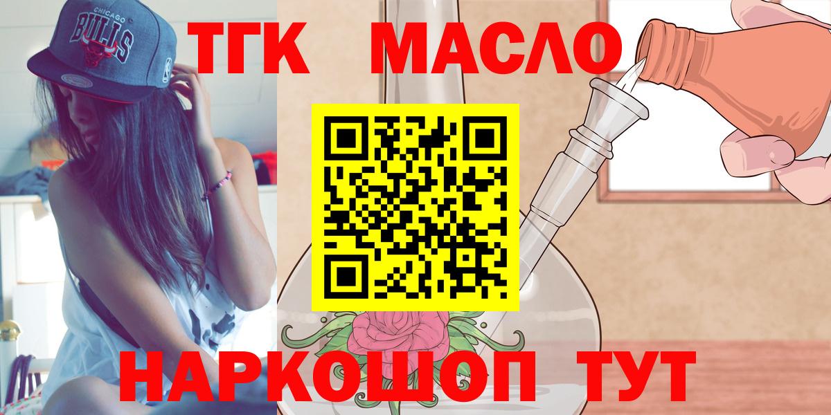 Дистиллят ТГК гашишное масло Татарск